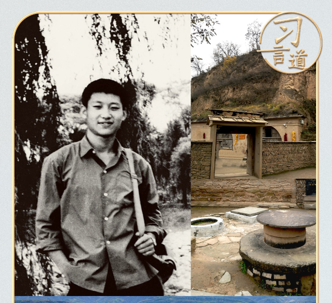 【追光的你】习言道｜一张50年前的登记表，这样描述青年习近平