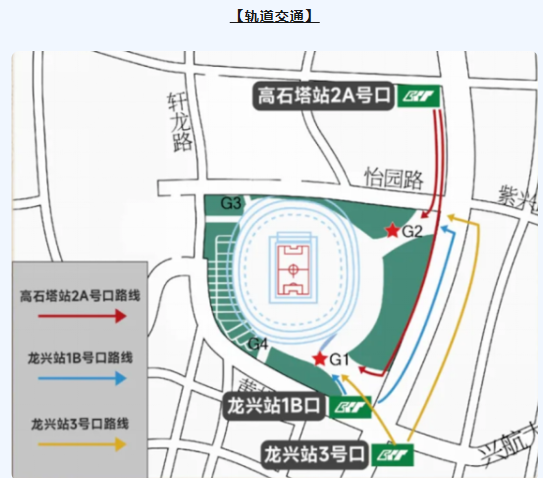 世预赛收官战今晚在龙兴足球场举行 渝北有交通管制→