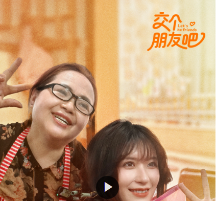 交个朋友吧｜孃孃剪脑壳，三元不加价！