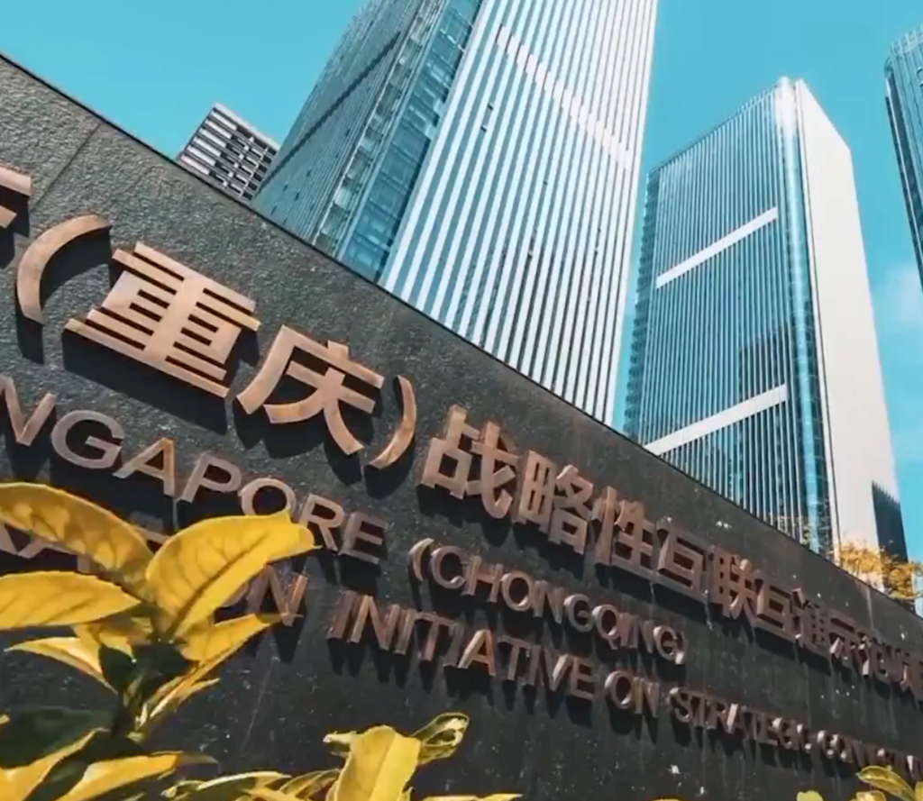 山城与狮城的十年之约