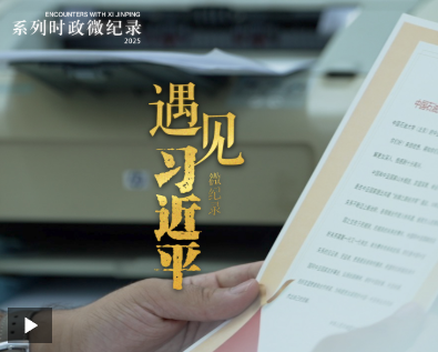 遇见习近平｜他鼓励我们当好中亚友谊使者