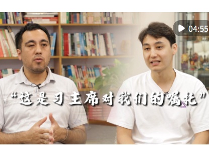 心相近｜“当好友谊使者和合作桥梁”——中国中亚共筑友好合作的青春纽带