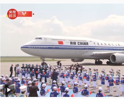 独家视频丨习近平抵达阿斯塔纳出席第二届中国一中亚峰会