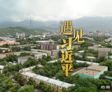遇见习近平｜习主席讲述的这个故事拍成了电影