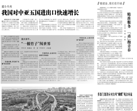 重庆梁平：“一根竹子”闯世界