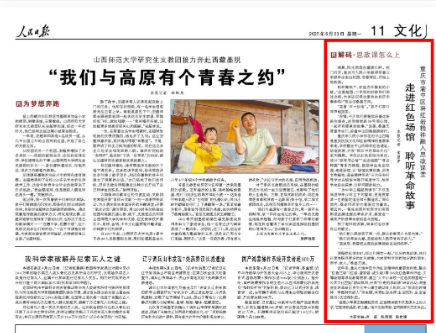 人民日报丨重庆渝中：走进红色场馆 聆听革命故事