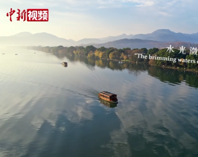 时政微视频丨习近平与世界遗产：西湖印记