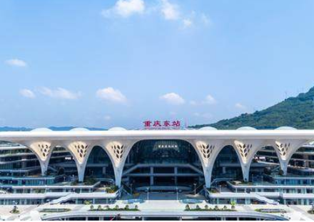 重庆东站、渝厦高铁重庆东至黔江段今日投运 “2小时重庆”交通圈加快完成闭环