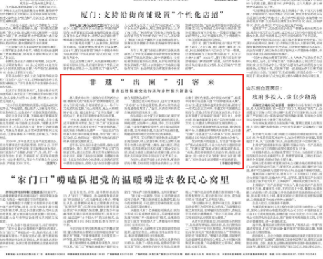 非遗“出圈”引客来——重庆石柱探索文化传承与乡村振兴新路径