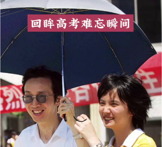 图集｜那些年我们经历的高考！