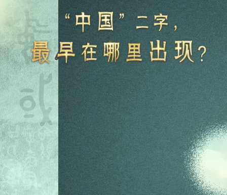 学习新语·中华文明｜源远流长的青铜文明