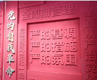 【央视快评】坚持从抓作风入手推进全面从严治党