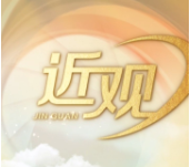 天天學習｜愛國是立德之源、立功之本
