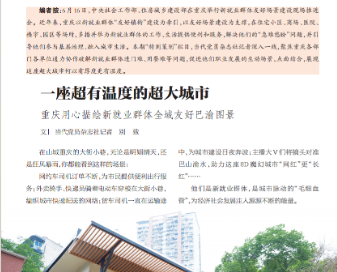 一座超有温度的超大城市