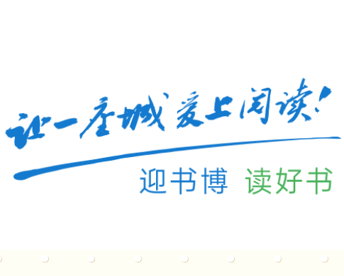 书博会将至，让我们从书页中打开重庆