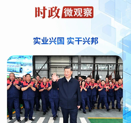时政微观察丨让传统产业焕发新活力