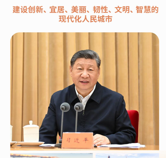 時政微觀察丨從這些辯證關系，讀懂“現代化人民城市”