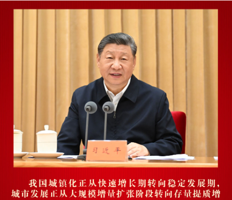 鏡觀·領航｜努力建設現代化人民城市