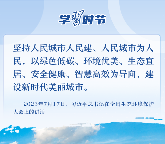 改革為人民｜“城市的核心是人”