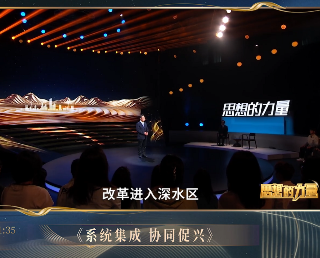 思想的力量第三季︱第二集《系統集成 協同促興》今晚21:35重慶衛視播出。#新時代全面深化改革擴大高水平對外開放#思想的力量第三季#茍日新日日新︱思想的力量助圖新