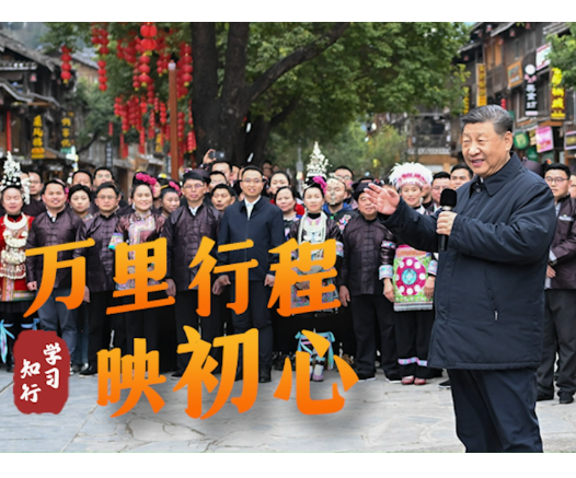 改革為人民丨萬(wàn)里行程映初心