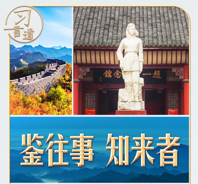 习言道丨这封抗战家书，习近平逐字诵读