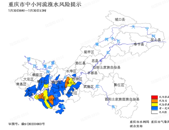 7月20日部分時(shí)段 重慶南川等16個(gè)地區(qū)部分中小河流有漲水風(fēng)險(xiǎn)