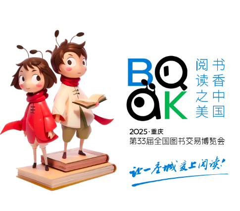 @爱阅读的你 书博会观展攻略来了→
