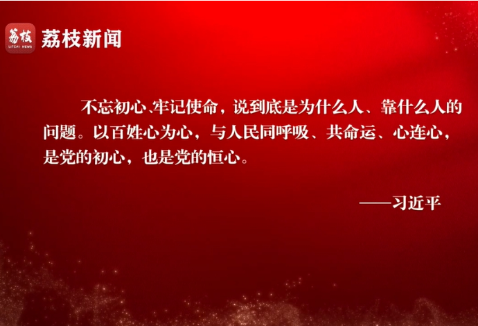 微纪录片《淬心》第二集 | 以百姓心为心