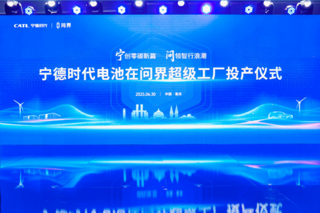 重庆第1眼 | 宁德时代全球首次布局“厂中厂” 重庆加速驶向智能网联新能源汽车之都
