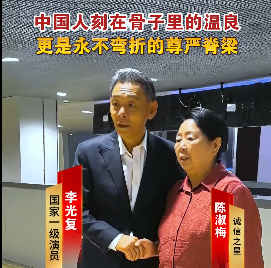中国人刻在骨子里的温良，更是永不弯折的尊严脊梁，诚信之星陈淑梅