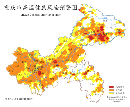 高温持续！重庆发布高温健康风险预警：保持室内凉爽，避开高温时段外出