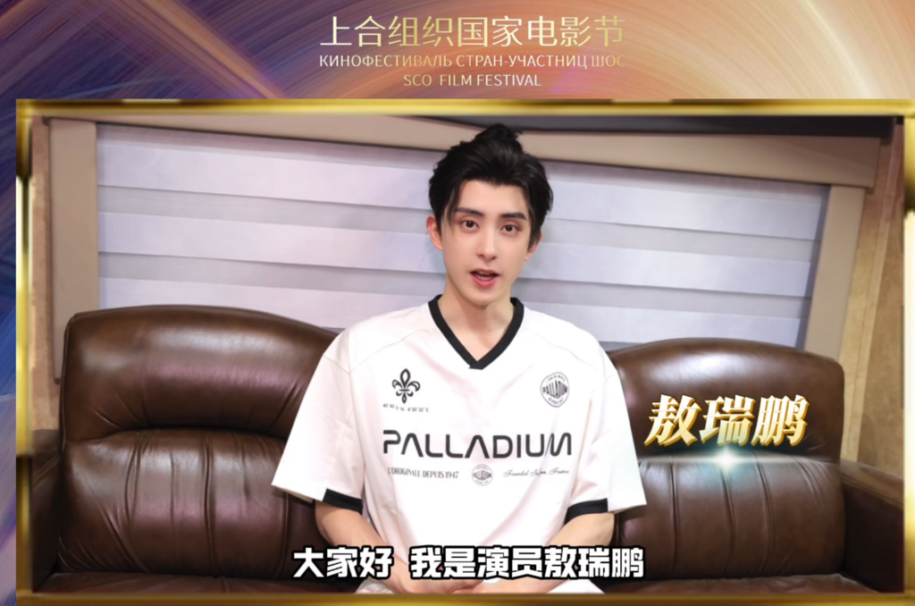 敖瑞鹏为家乡电影节打call