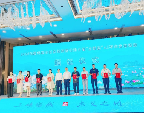全国首个！重庆发布乡村休闲旅游全场景AI平台“乡游悠”，AI带你玩转乡村！