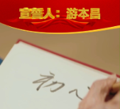 聯(lián)播+｜炙熱的向黨之心
