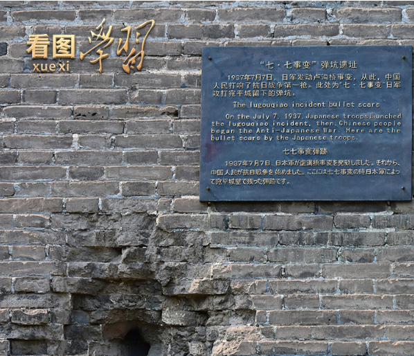 看图学习丨全民族抗战是中国人民抗日战争胜利的重要法宝