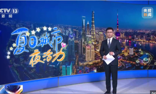 中国城市观察：夏日城市夜活力 重庆 业态创新百花齐放 催生多元新职业群体