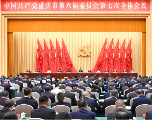 市委六届七次全会举行 市委常委会主持 市委书记袁家军讲话