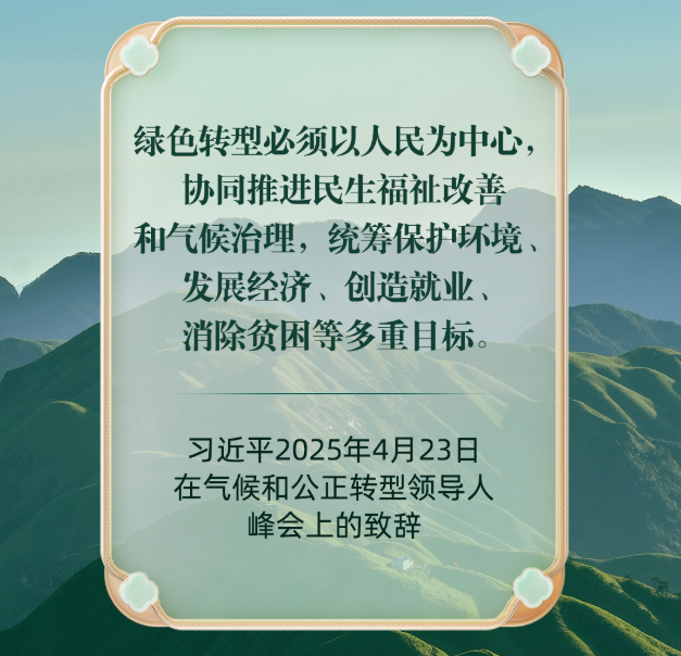 必须顺应人民群众对良好生态环境的期待