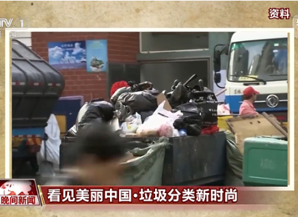 看见美丽中国丨全链条保障“变废为美” 看垃圾分类的“厦门经验”