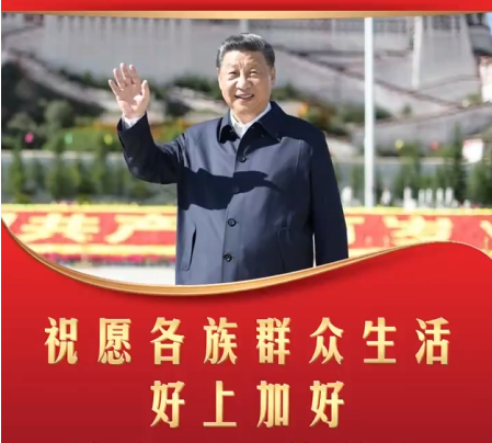 习言道｜祝愿各族群众生活好上加好 芝麻开花节节高
