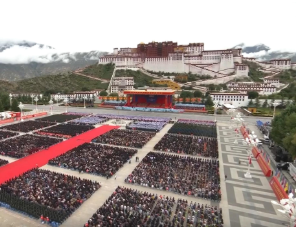 西藏自治区成立60周年庆祝大会隆重举行 习近平出席大会