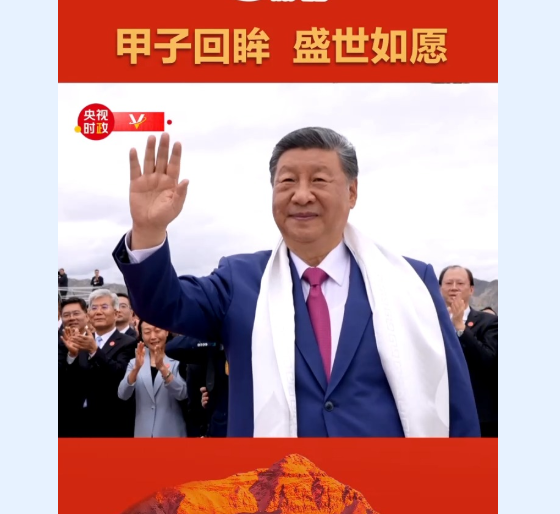 独家视频丨甲子回眸 盛世如愿