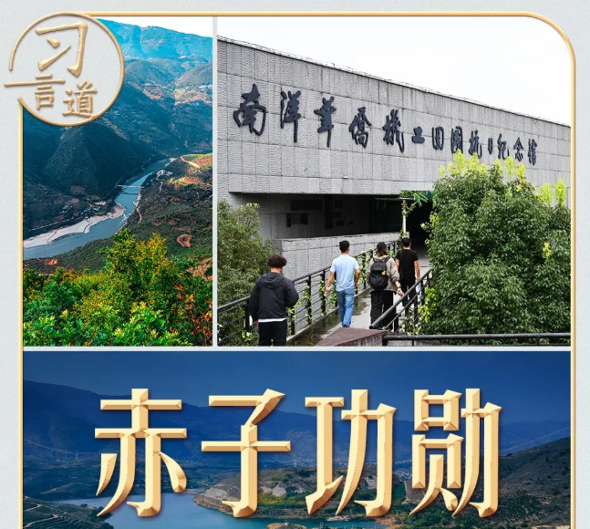 习言道｜这条路和这群人，习近平记在心上