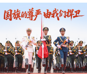 经纬线·国旗的尊严 由我们捍卫