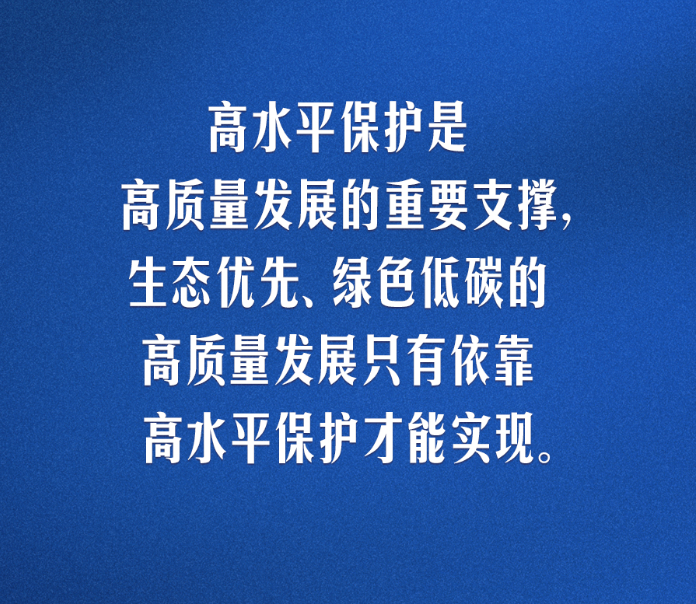 习言道｜生态文明建设功在当代、利在千秋