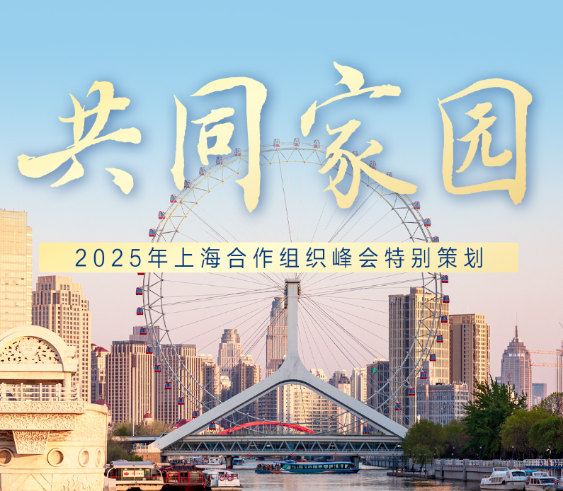 众行致远 | 微视频《共同家园》