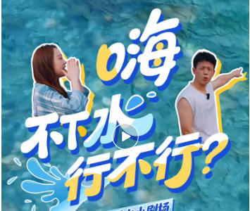 暑期多发，请注意！
