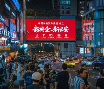 重庆瞭望｜新长安，有何新意？