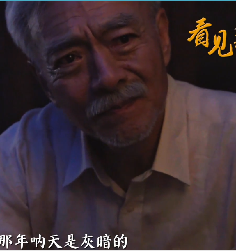 每一眼回望，都是对历史的深情；每一次看见，都是面向未来的憧憬。看见，即是我们前行的力量！